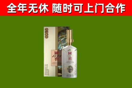 昌吉回收国窖1573价格