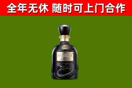 昌吉烟酒回收古20酒.jpg